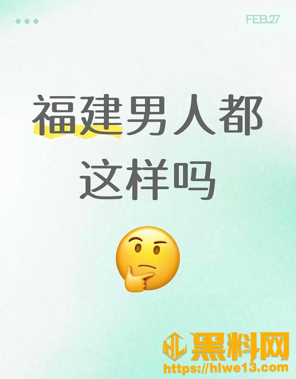 抖音台风来了骗色事件23
