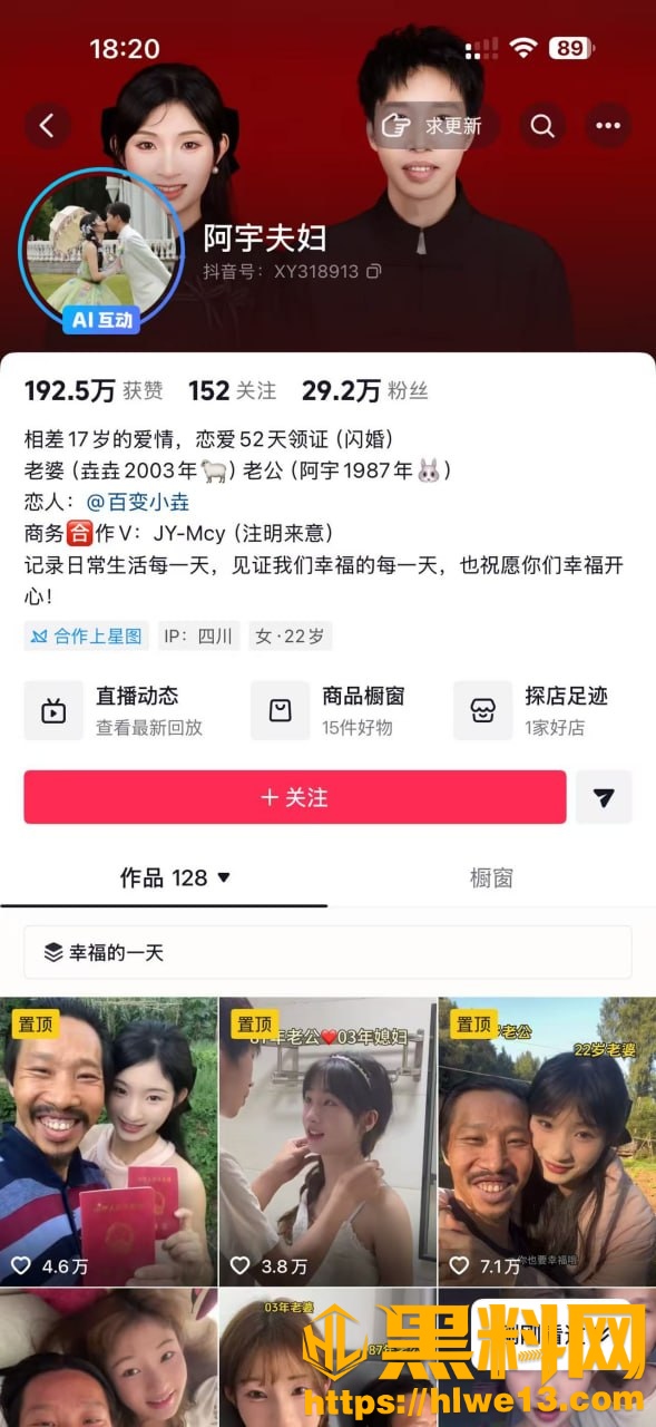 阿宇夫妇父女关系曝光1