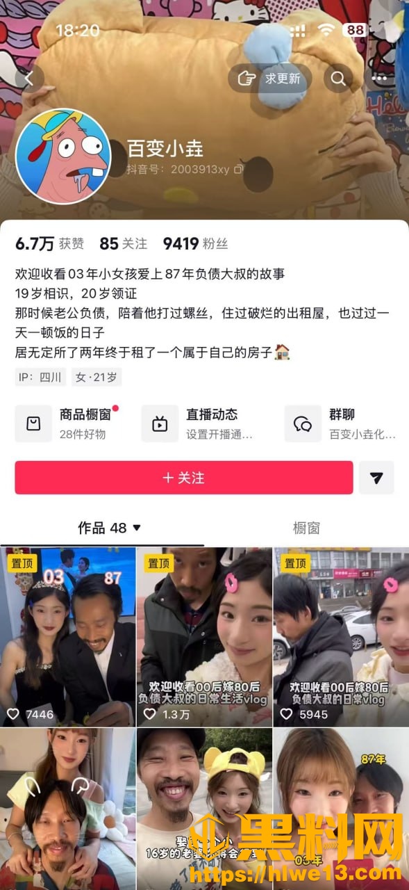 阿宇夫妇父女关系曝光6