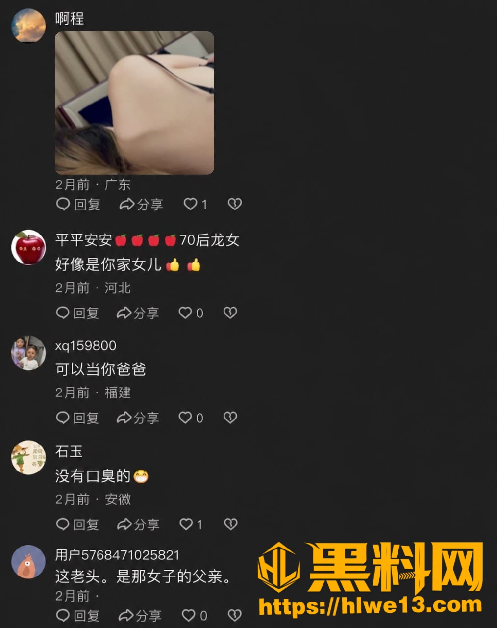 阿宇夫妇不雅视频16