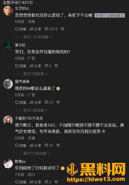 阿宇夫妇翻车事件20