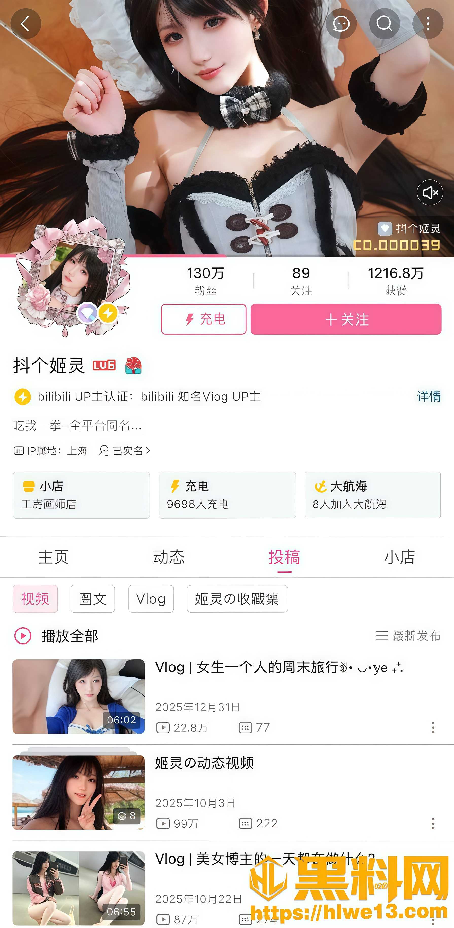 抖个姬灵早期下海视频