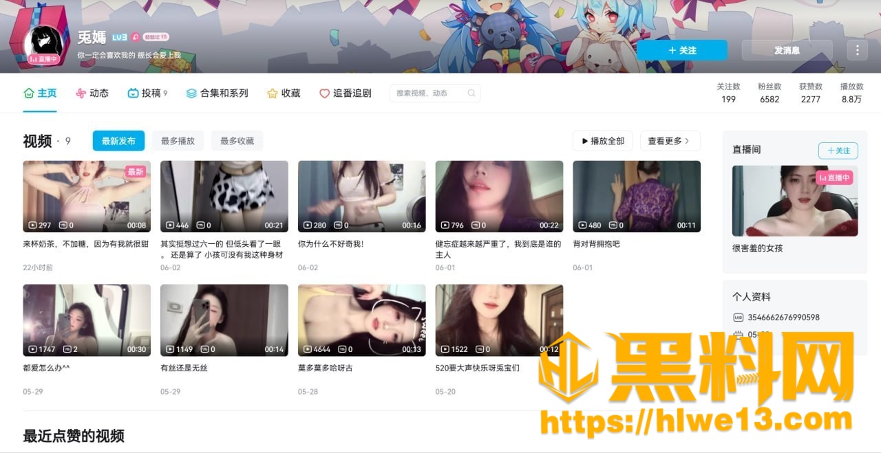 B站网红兎媽自慰视频