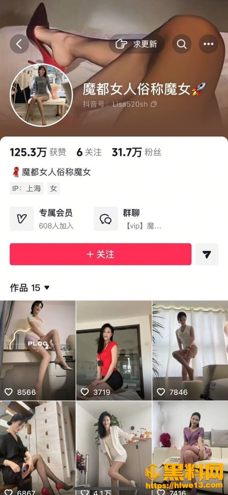魔都女人俗称魔女1