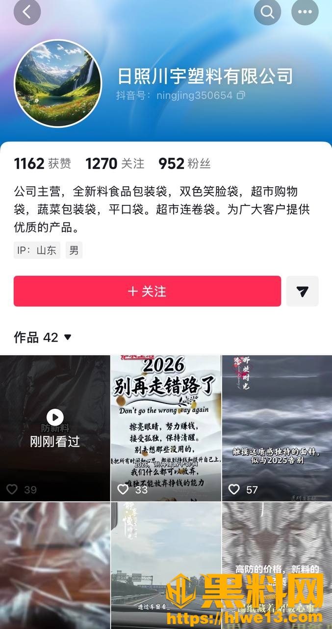 山东莒县尊亨瑞园抓小三事件7