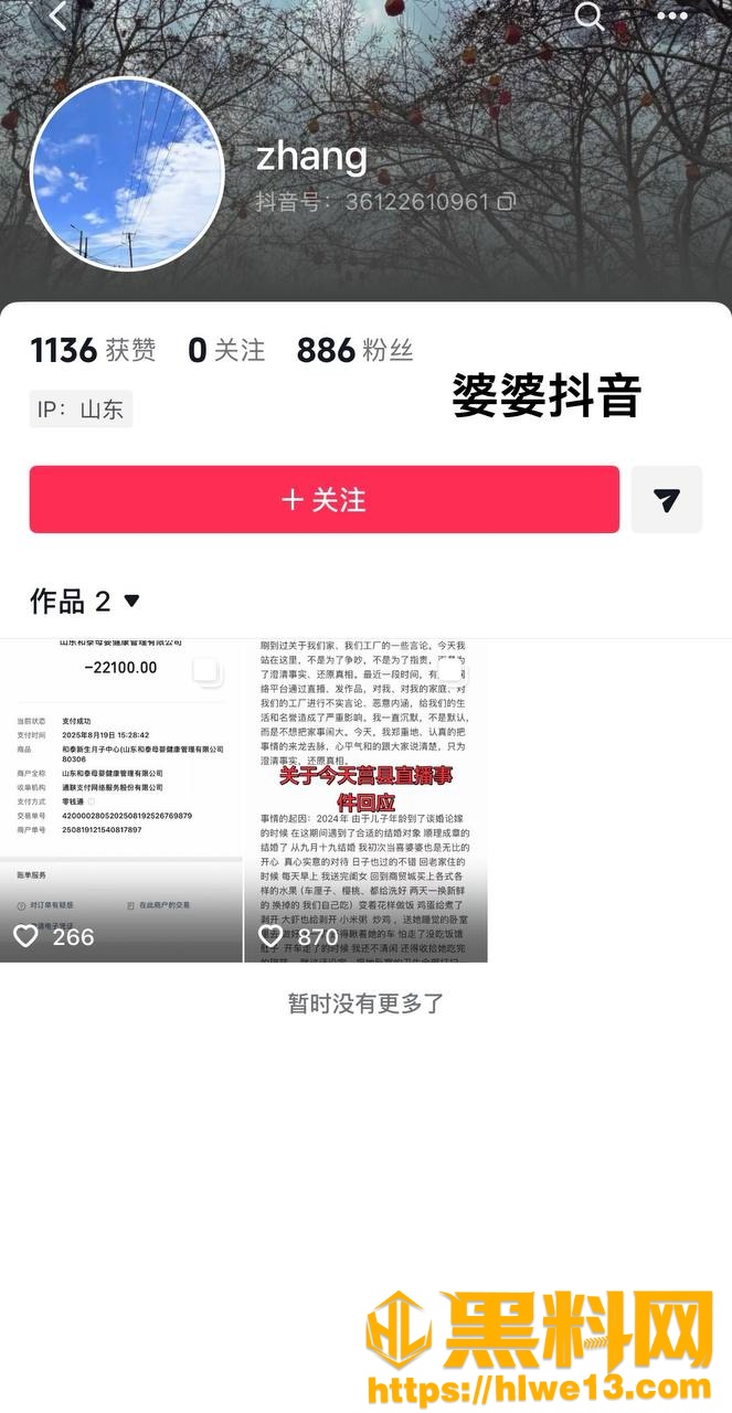 张豪梁偷情视频曝光13