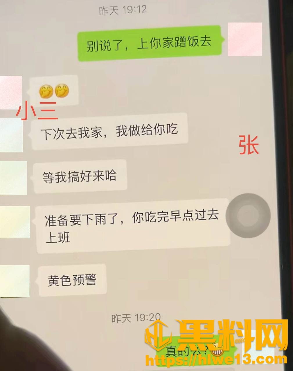 张豪梁偷情视频曝光17
