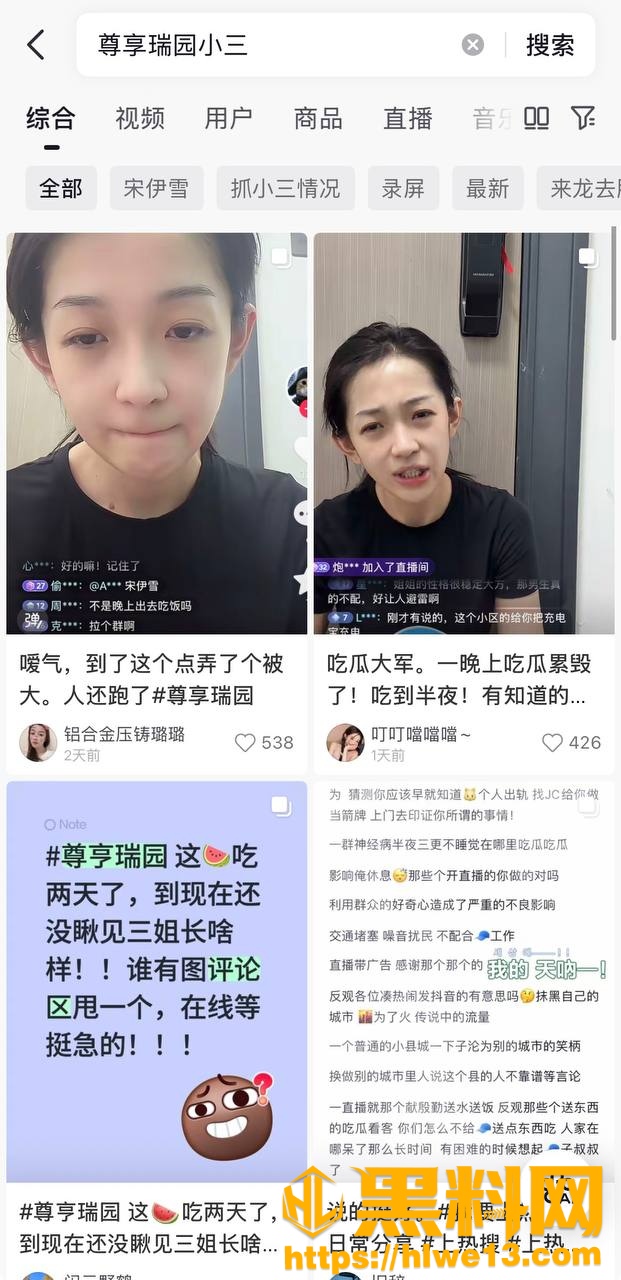 宋瑶直播曝光老公出轨21