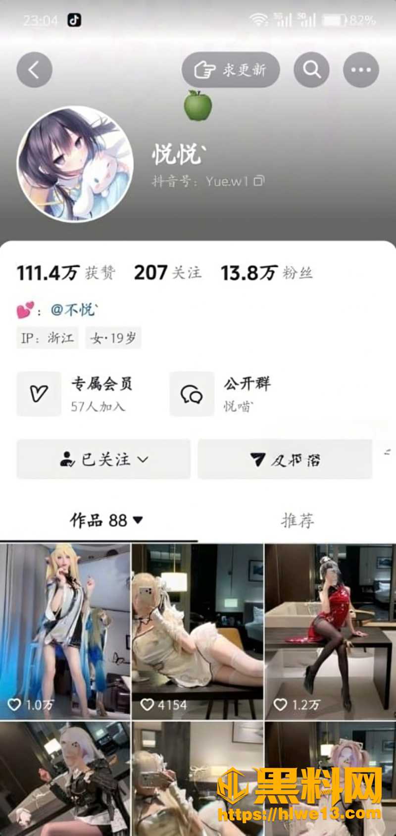 抖音顶美网红coser悦悦1