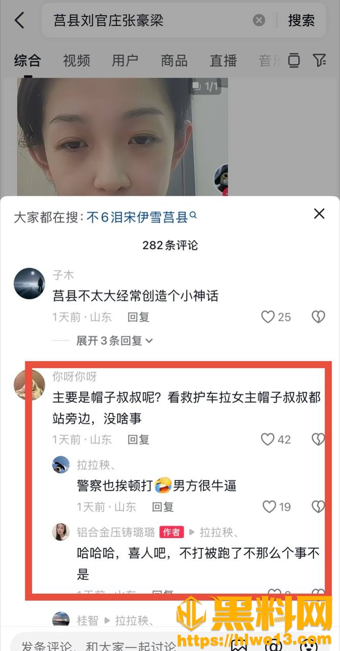 宋瑶直播曝光老公出轨27