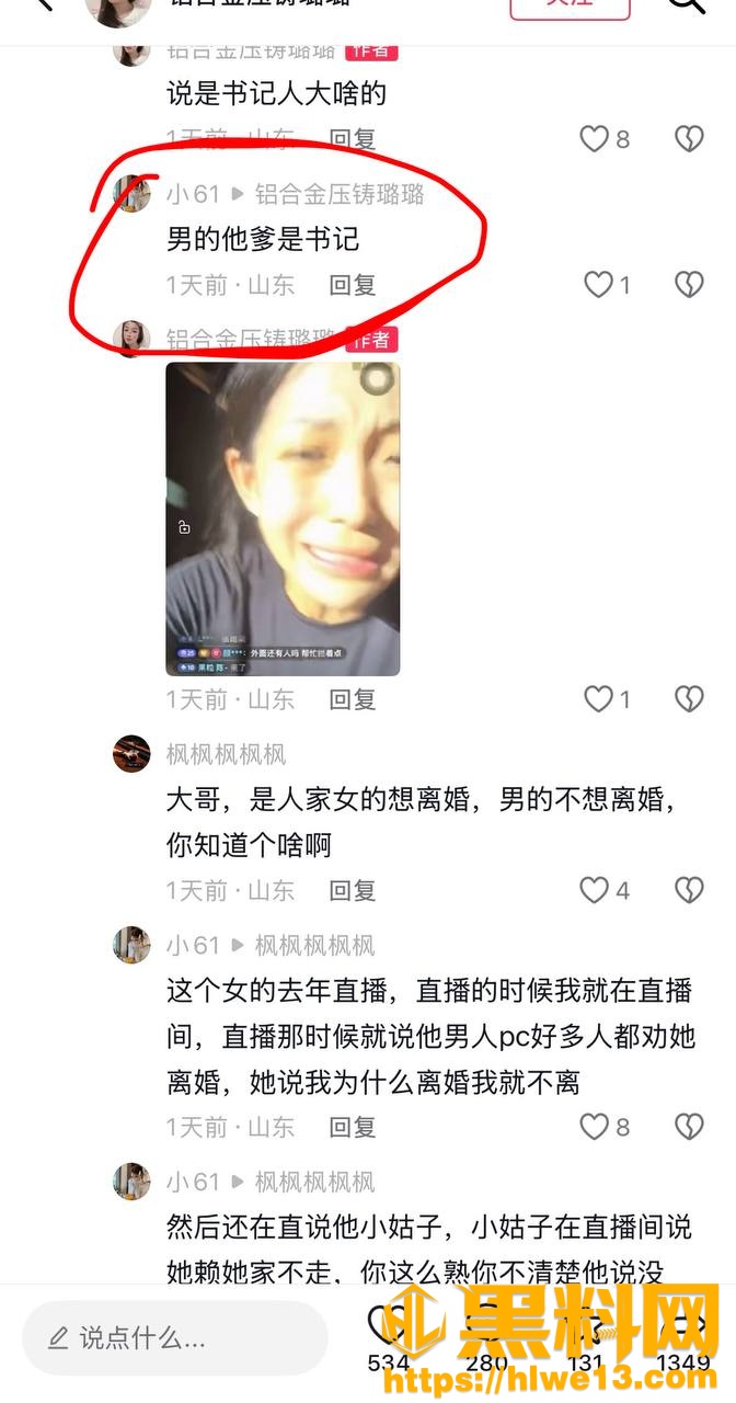 宋瑶直播曝光老公出轨28