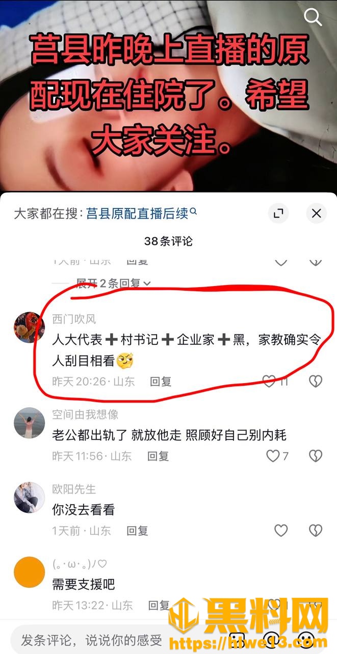 宋瑶直播曝光老公出轨29