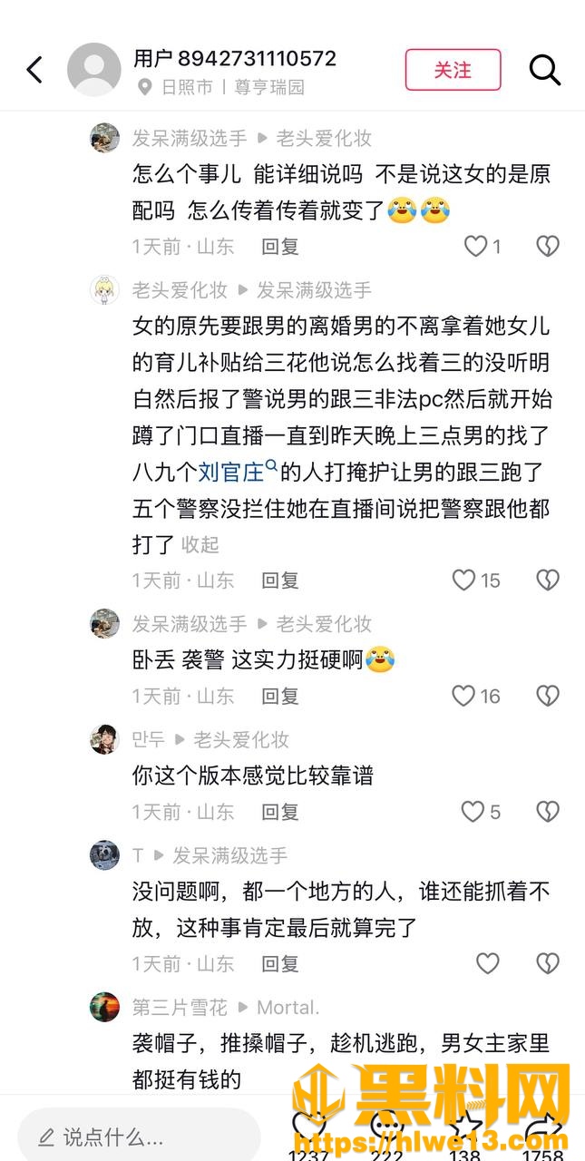 宋瑶直播曝光老公出轨30