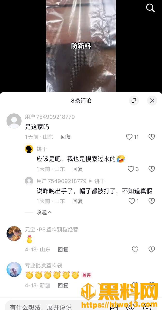 宋瑶直播曝光老公出轨32