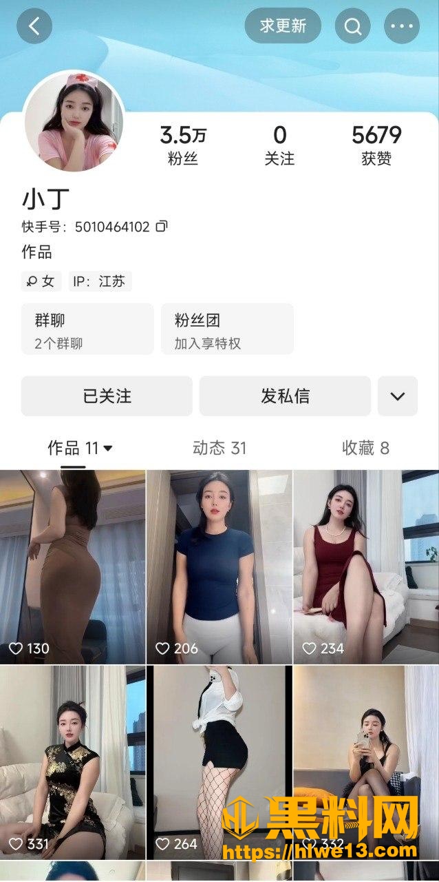 抖音丁达尔耶黄播视频3