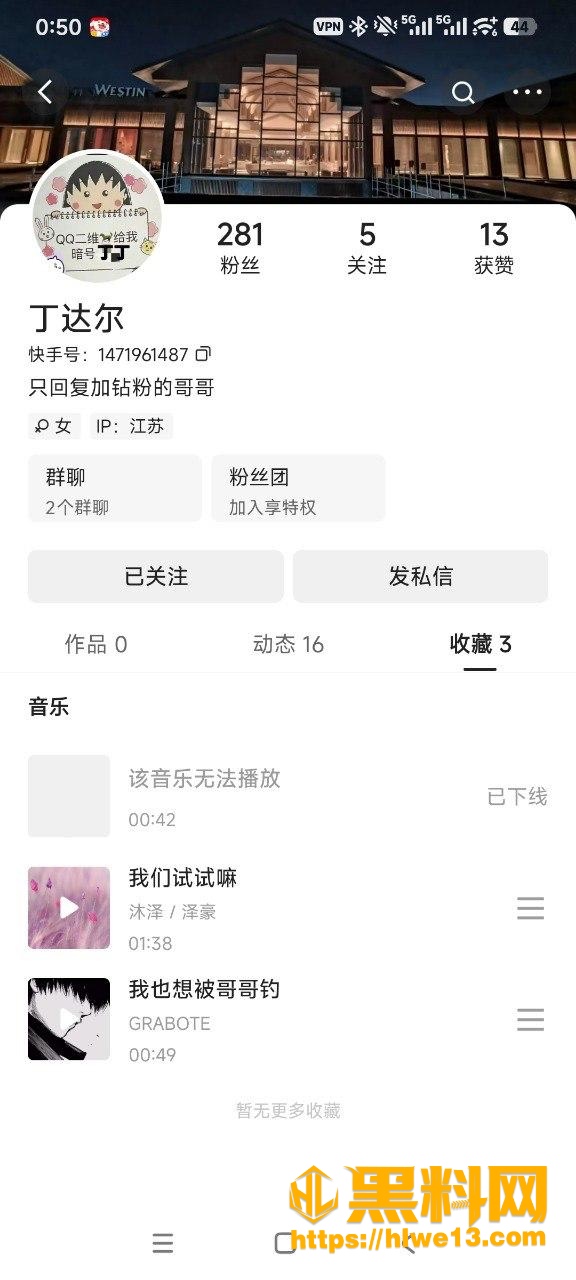 下海黄播5