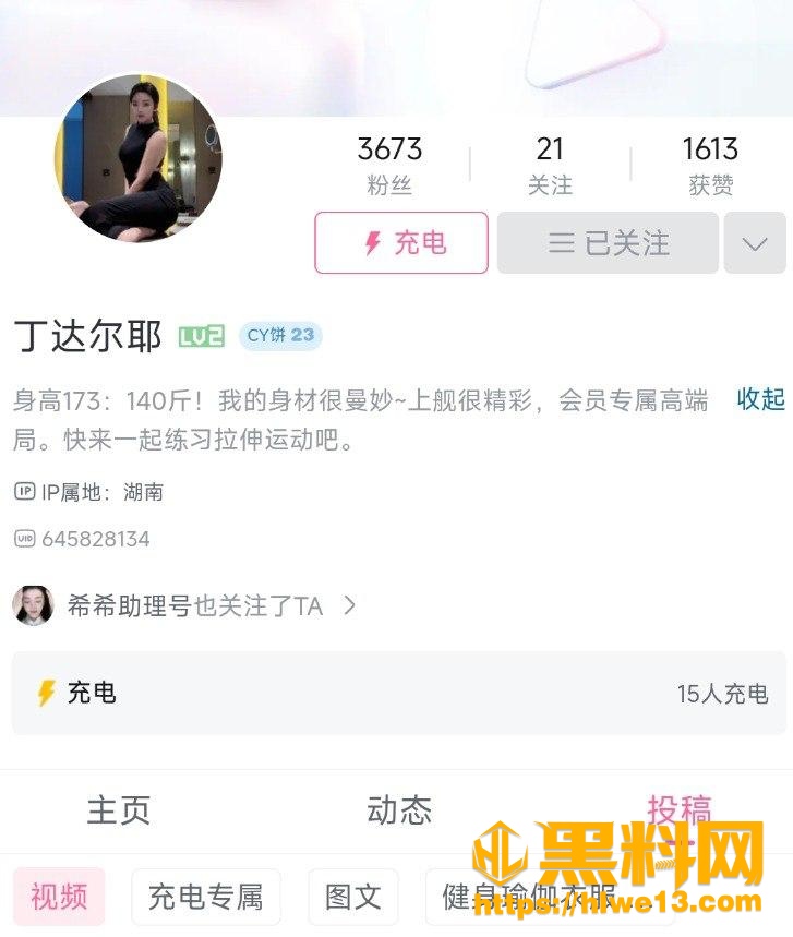 黑料曝光6