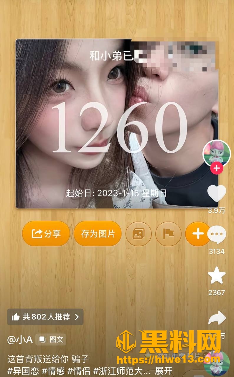 男友寒假删小三避开我