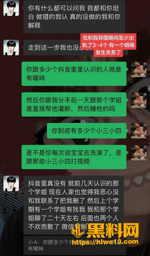 浙江师范大学男友出轨