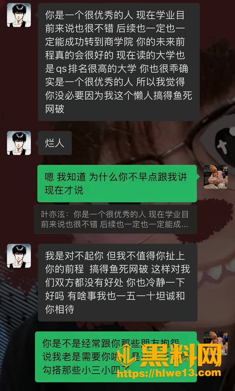 小三