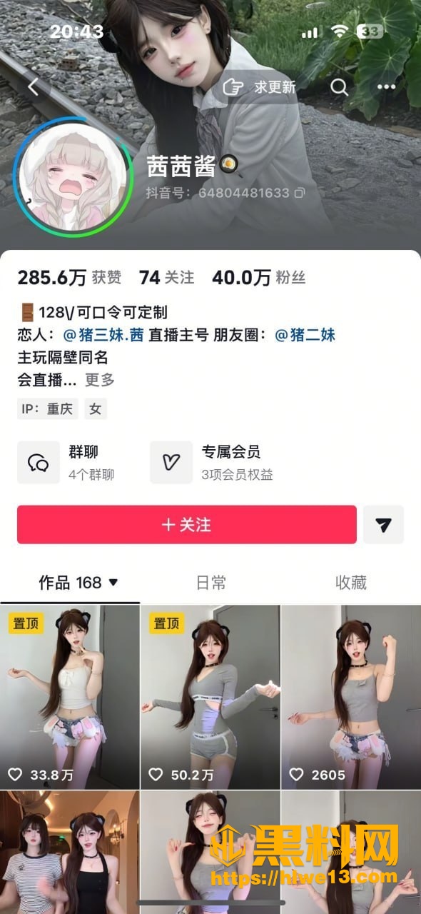 茜茜酱反差热舞