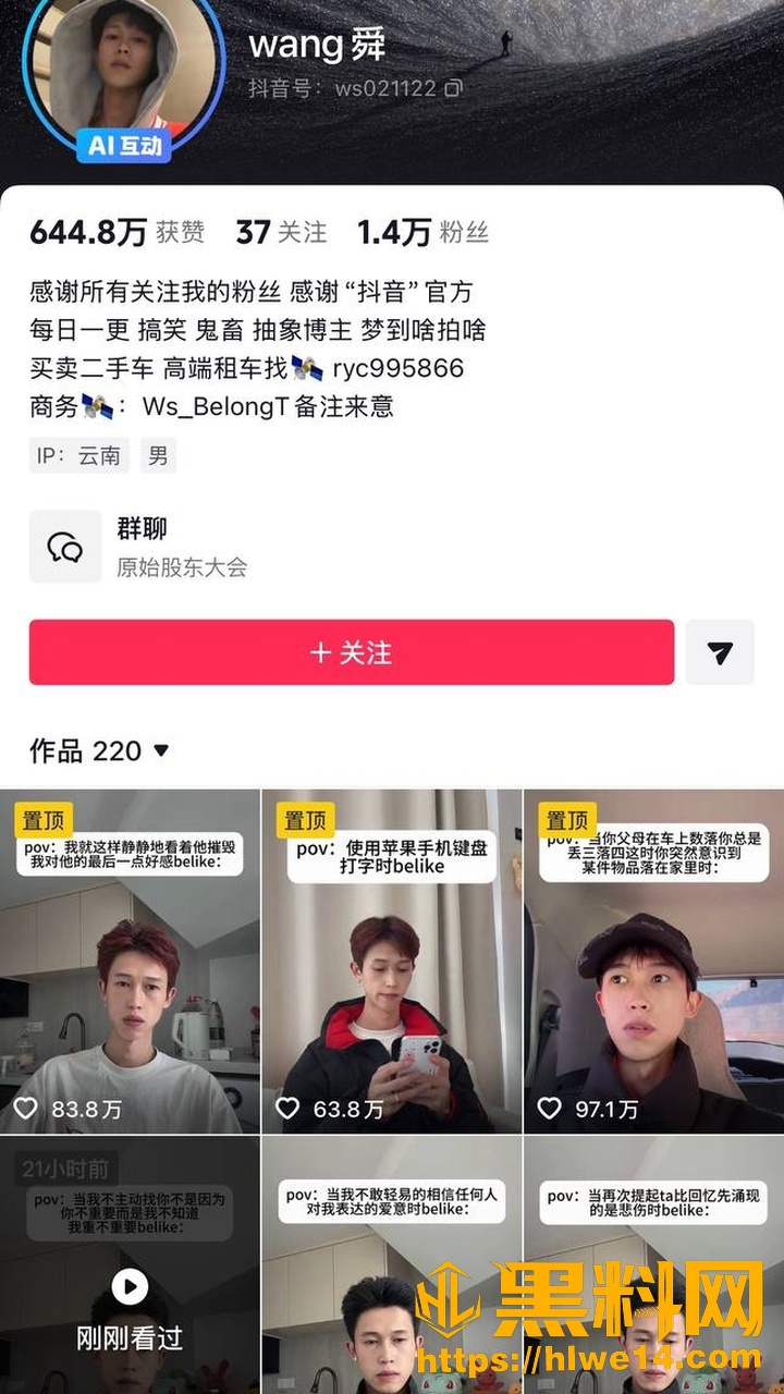 王舜出轨王昭婷1