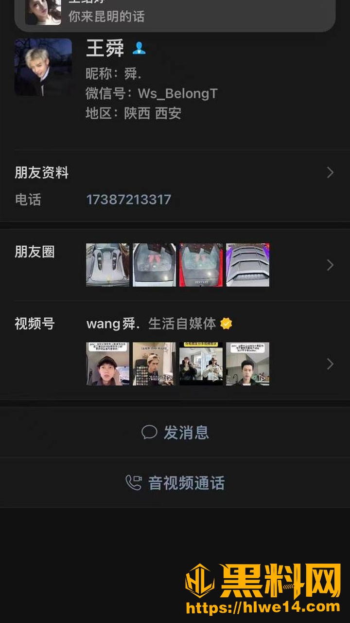 王舜出轨王昭婷2