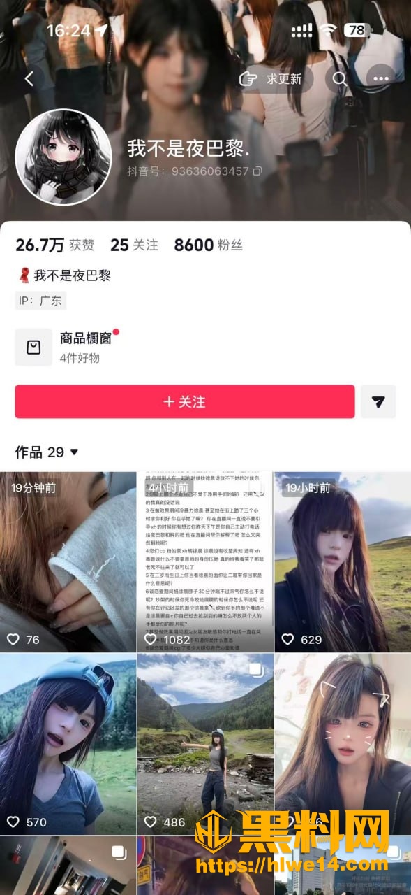 刘浩浩否认出轨直播 1