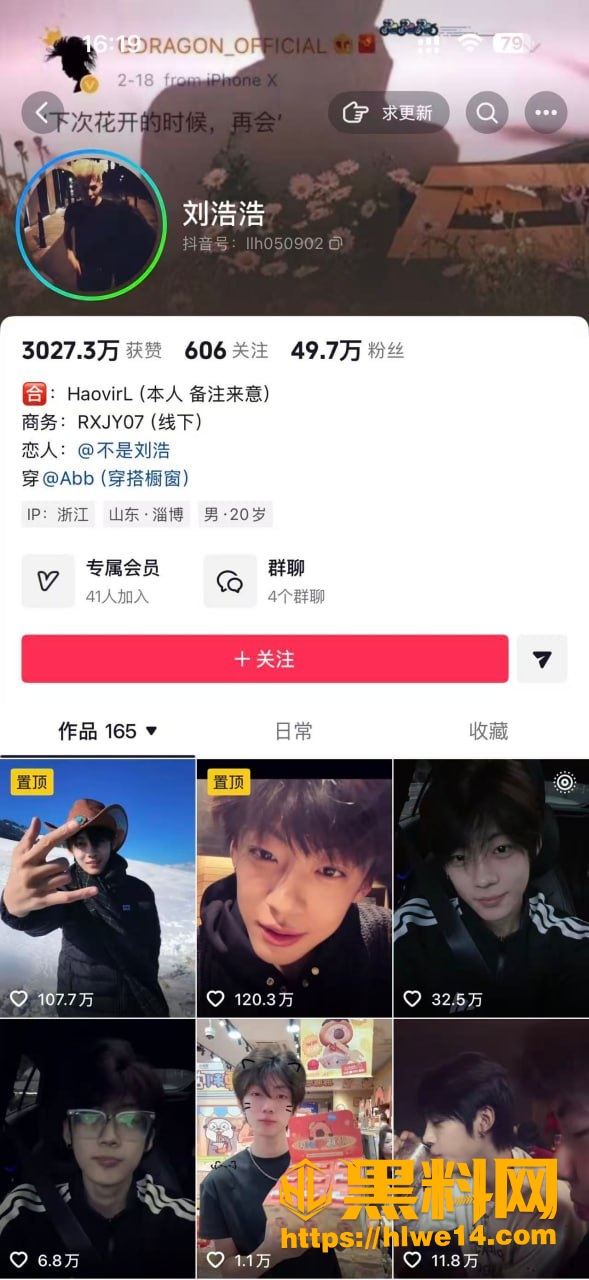 刘浩浩小慧私密视频曝光 1