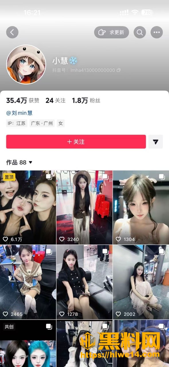 快手网红夜巴黎威胁跳楼 1