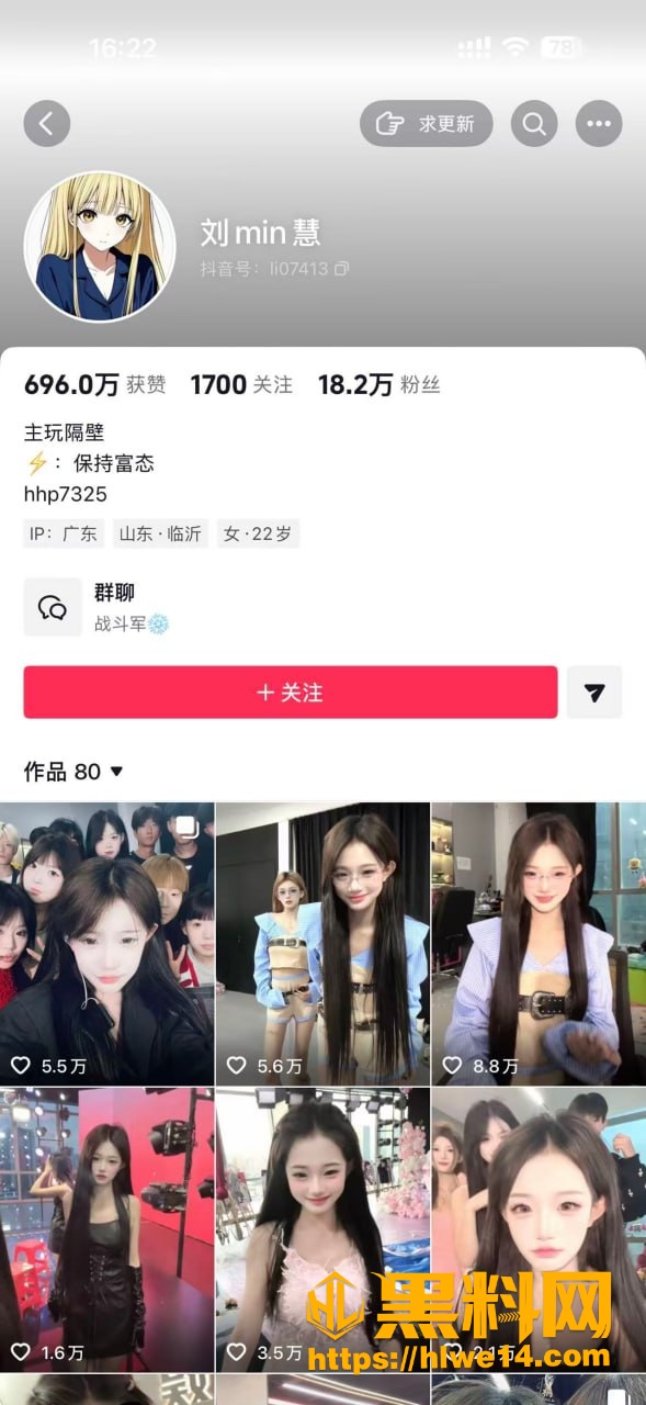 快手网红夜巴黎威胁跳楼 2