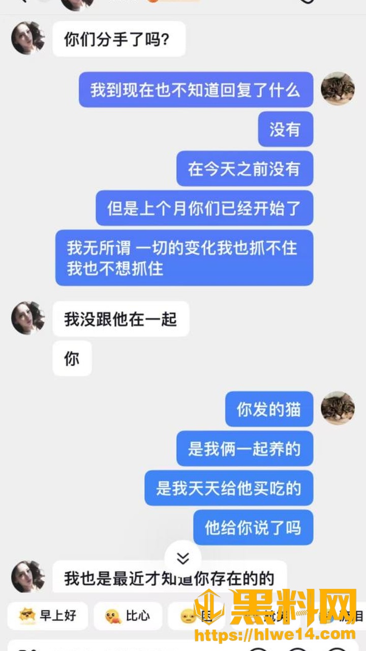 情感博主12