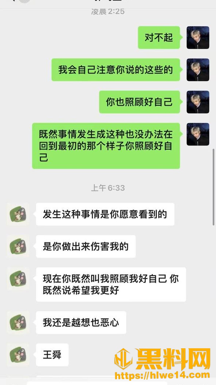 小三16