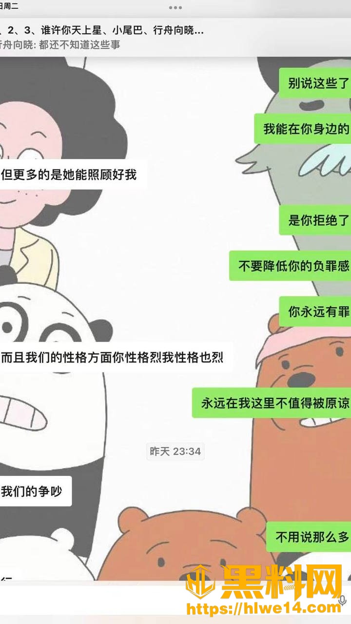小三18