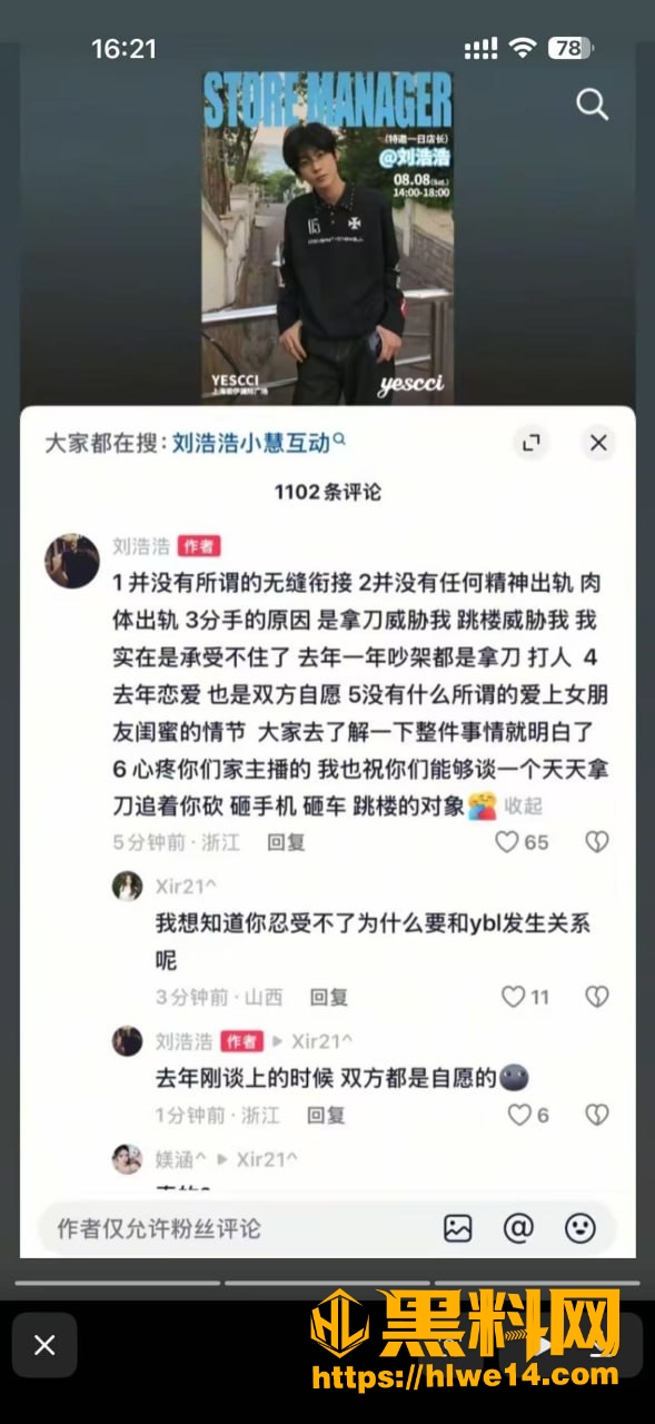 私密视频 4