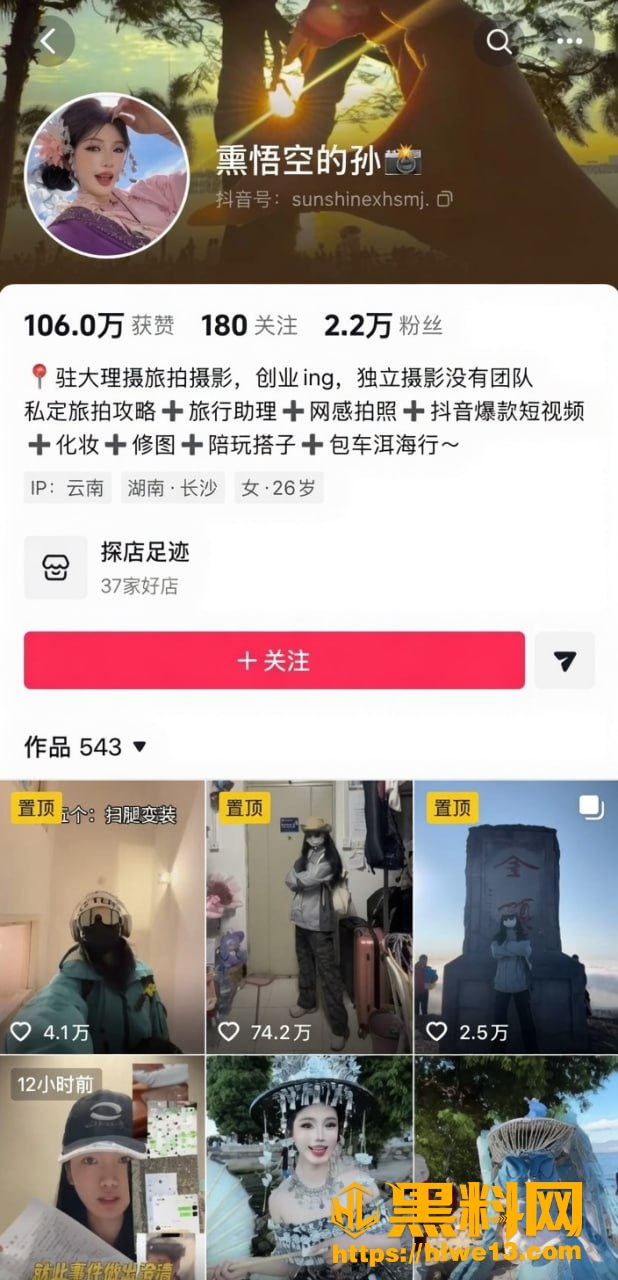 疑似熏悟空的孙性爱视频流出 9