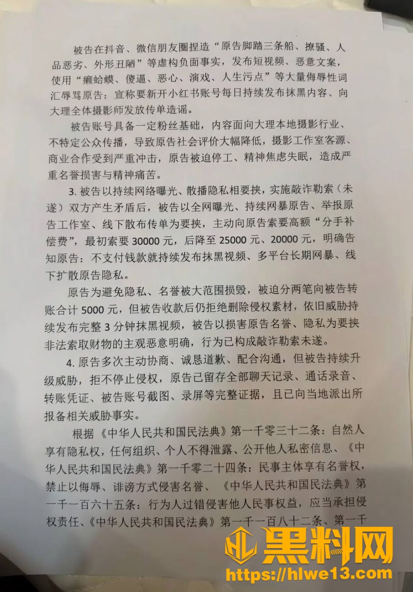 网红摄影师熏悟空的孙出轨证据 1