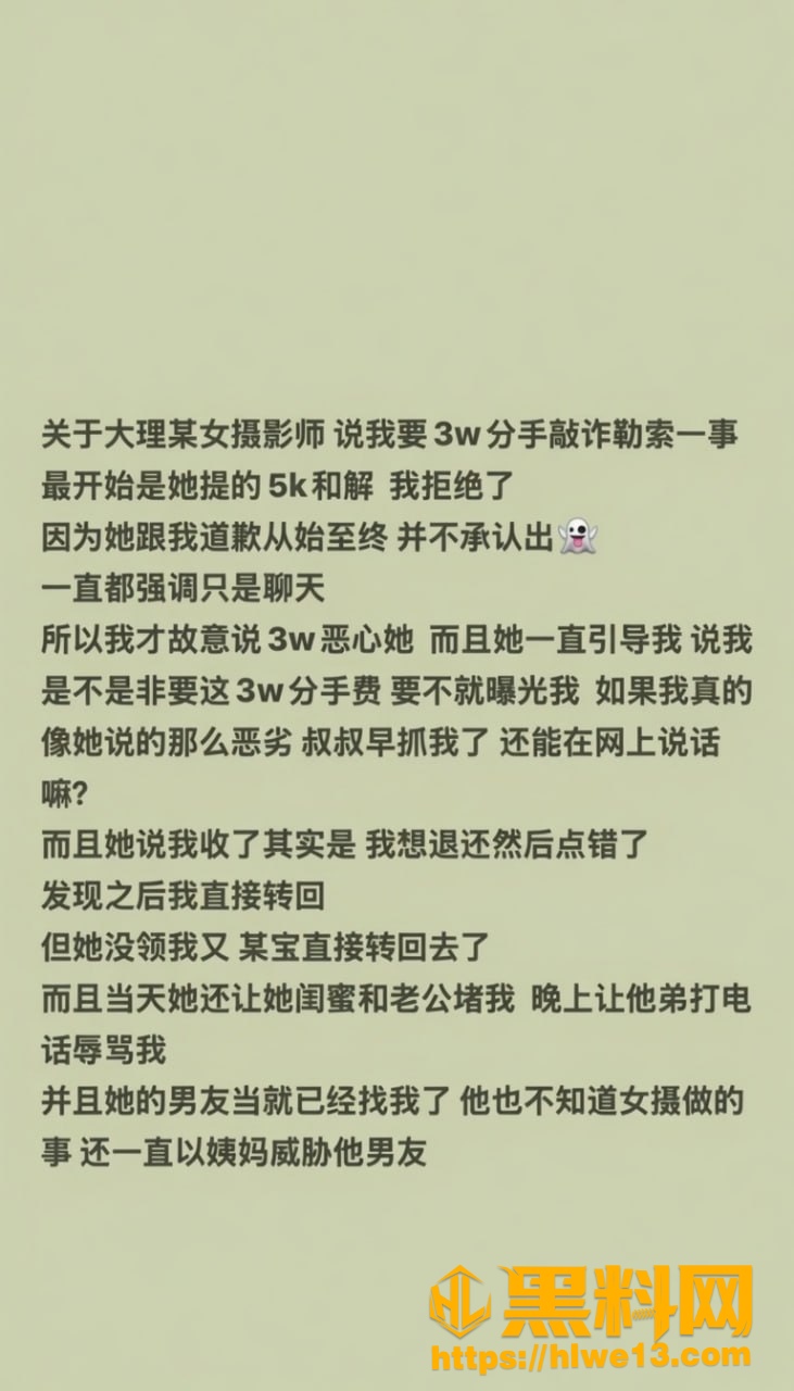 网红摄影师熏悟空的孙出轨证据 2
