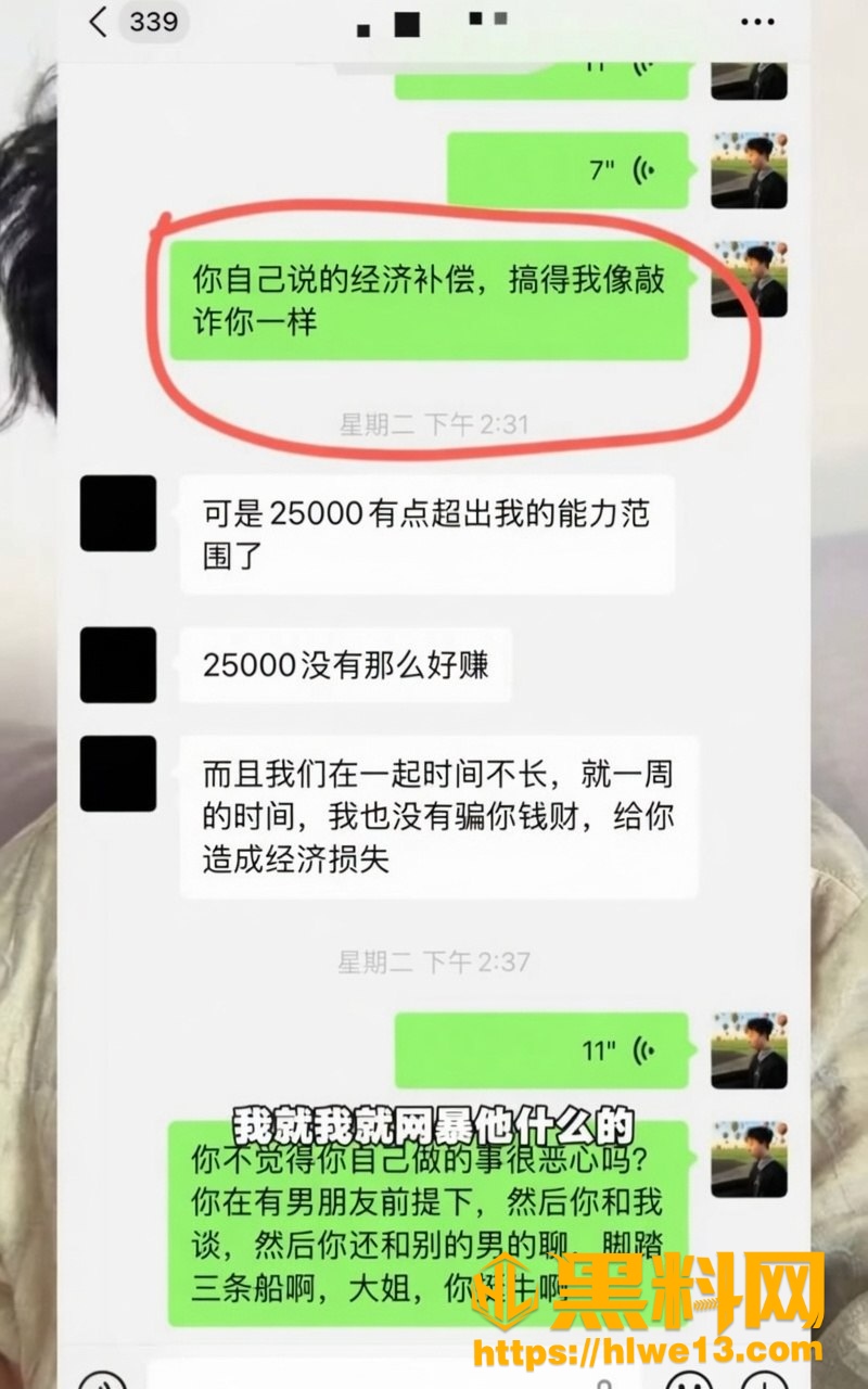 网红摄影师熏悟空的孙出轨证据 4