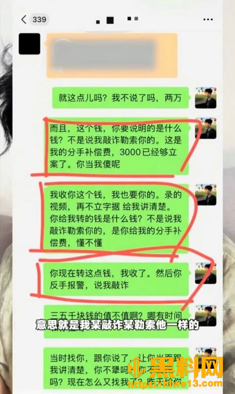 网红摄影师熏悟空的孙出轨证据 5