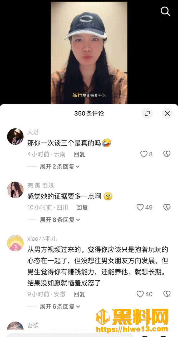 疑似熏悟空的孙性爱视频流出 11