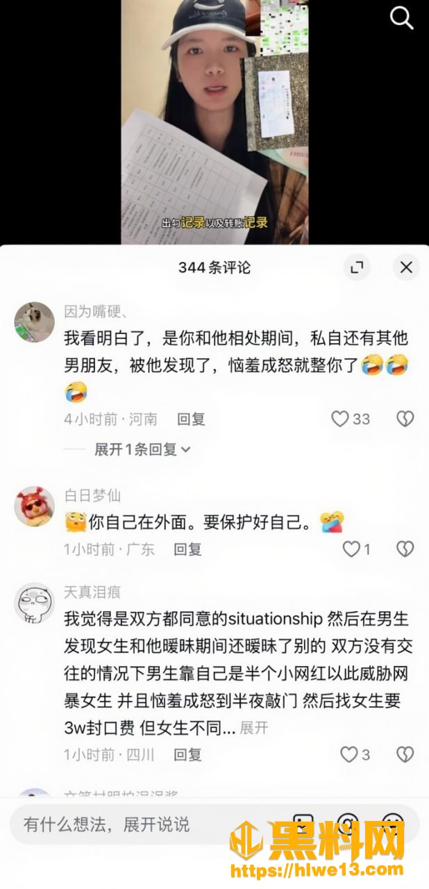 疑似熏悟空的孙性爱视频流出 10