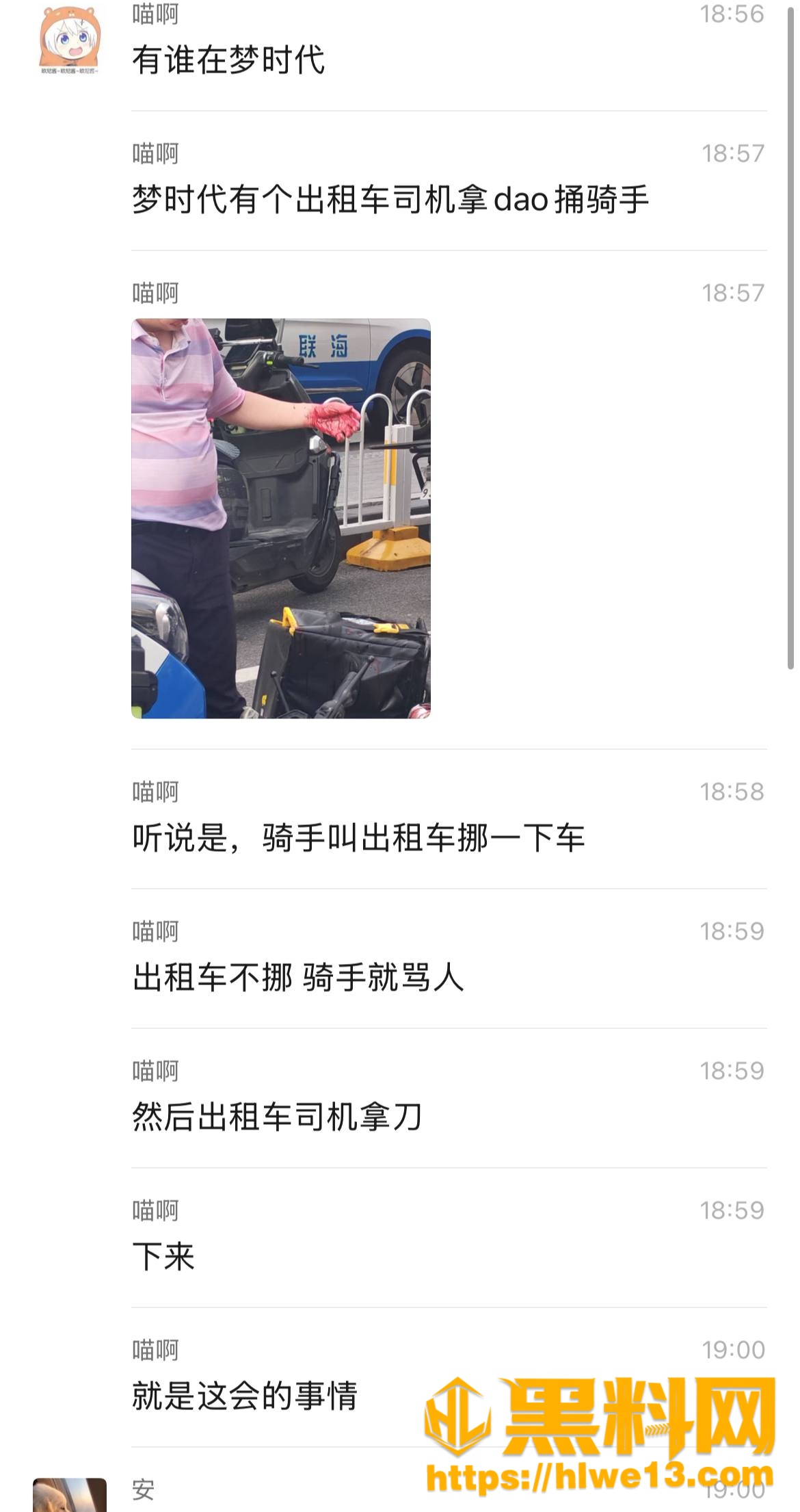 聊天记录