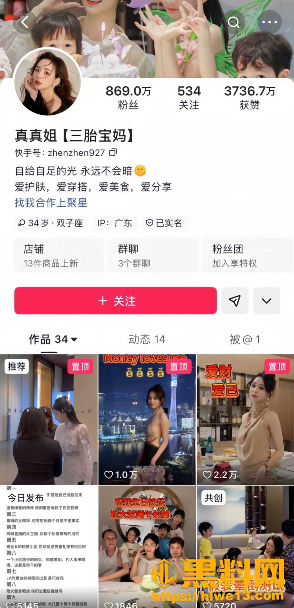 散打哥妻子真真姐8