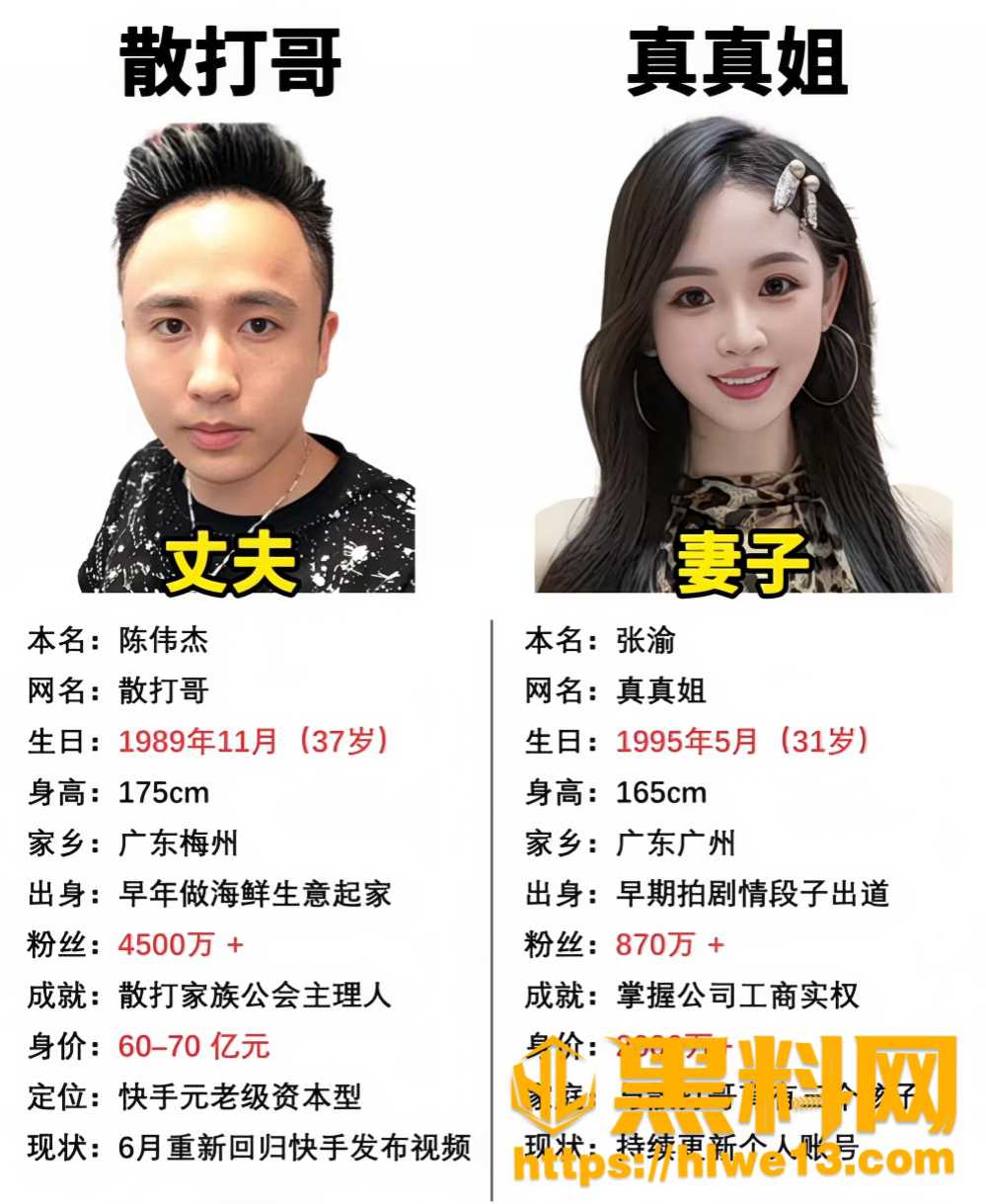 散打哥出轨实锤15