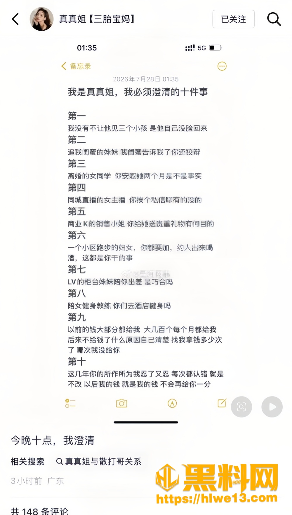 散打哥不雅视频16