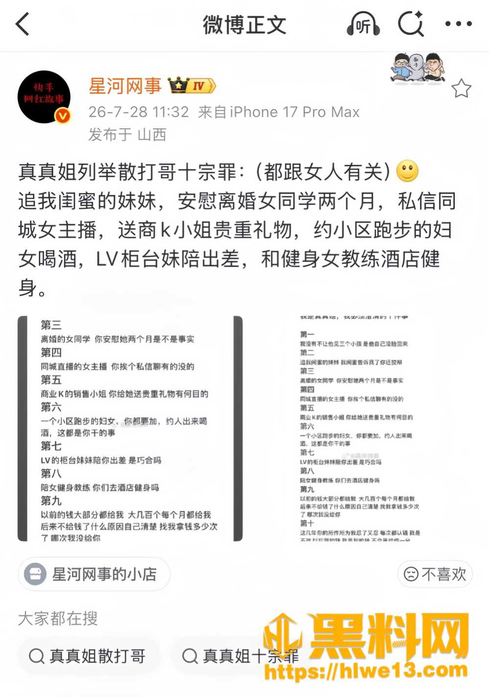 散打哥不雅视频18