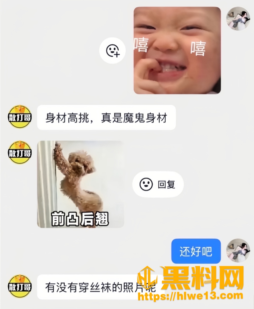 人设崩塌21