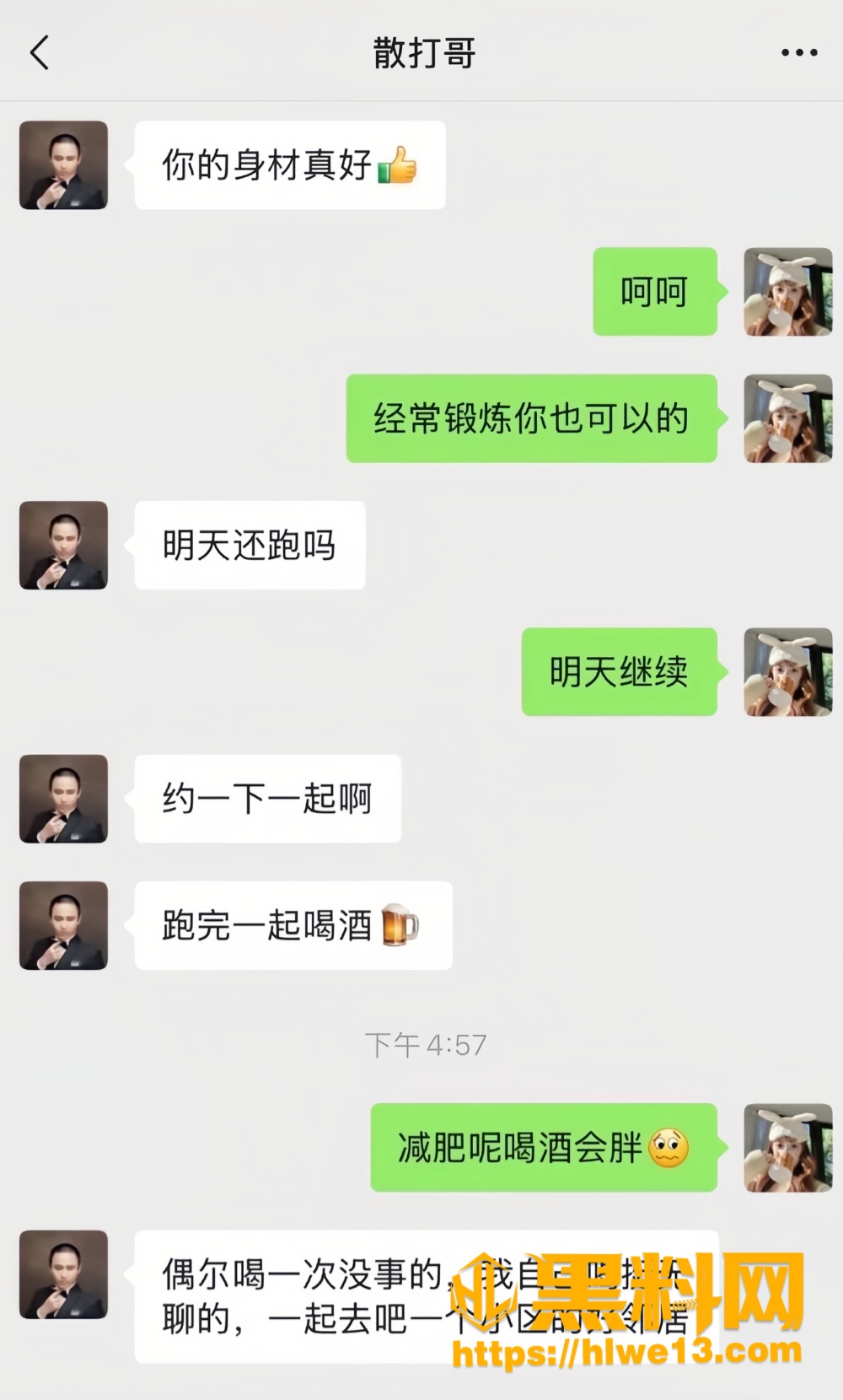 人设崩塌23