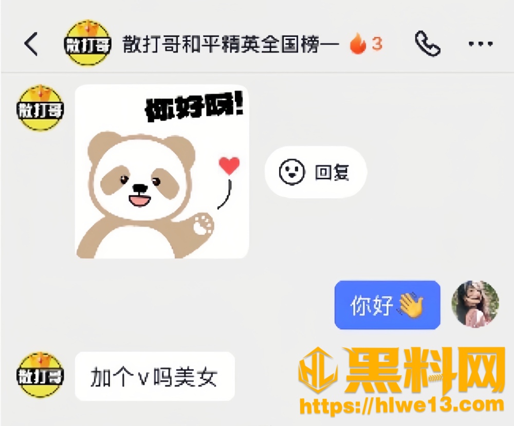 人设崩塌24